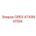 4749901154 ОРЕХ Epiroc