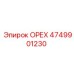 4749901230 ОРЕХ Epiroc