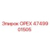4749901505 ОРЕХ Epiroc