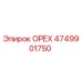 4749901750 ОРЕХ Epiroc