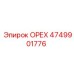 4749901776 ОРЕХ Epiroc