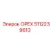 5112239613 ОРЕХ Epiroc