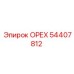 54407812 ОРЕХ Epiroc