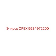 5534972200 Nut Epiroc