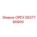 5537790900 ОРЕХ Epiroc