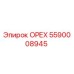 5590008945 ОРЕХ Epiroc