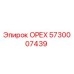5730007439 ОРЕХ Epiroc