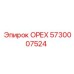 5730007524 ОРЕХ Epiroc