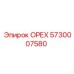 5730007580 ОРЕХ Epiroc