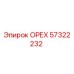 57322232 ОРЕХ Epiroc