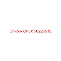 58225913 ОРЕХ Эпирок