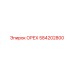 584202800 ОРЕХ Epiroc