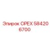584206700 ОРЕХ Epiroc