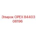 8440308196 ОРЕХ Epiroc