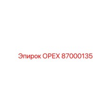 87000135 ОРЕХ Epiroc