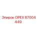 87004449 ОРЕХ Epiroc