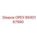 ОРЕХ 8940167990 Эпирок