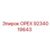 9234019643 ОРЕХ Эпирок