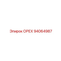 94064987 ОРЕХ Эпирок