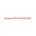 9753202597 ОРЕХ Epiroc
