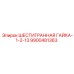 9900481363 ШЕСТИГРАННАЯ ГАЙКА-1-2-13 Epiroc