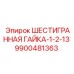 9900481363 ШЕСТИГРАННАЯ ГАЙКА-1-2-13 Epiroc
