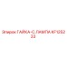 KF125233 ГАЙКА-C.ЛАМПА Epiroc