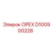 D100900228 ОРЕХ Эпирок
