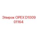 D100901164 ОРЕХ Эпирок