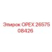 2657508426 ОРЕХ Epiroc