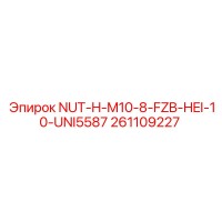 261109227 NUT-H-M10-8-FZB-HEI-10-UNI5587 Epiroc