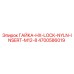 4700586019 ГАЙКА-HX-LOCK-NYLN-INSERT-M12-8 Epiroc