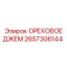 2657306144 ОРЕХОВОЕ ДЖЕМ Epiroc