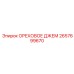 2657699670 ОРЕХОВОЕ ДЖЕМ Epiroc