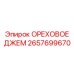 2657699670 ОРЕХОВОЕ ДЖЕМ Epiroc