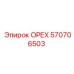 570706503 ОРЕХ Epiroc