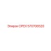 570706520 ОРЕХ Epiroc