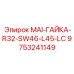 9753241149 MAI-ГАЙКА-R32-SW46-L45-LC Epiroc