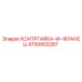 4700902287 КОНТРГАЙКА-W-ФЛАНЕЦ Epiroc