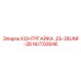 NUT00846 КОНТРГАЙКА .25-28UNF-2B Epiroc