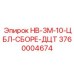 3760004674 НВ-3М-10-ЦБЛ-СБОРЕ-ДЦТ Epiroc