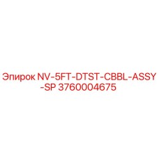 3760004675 NV-5FT-DTST-CBBL-ASSY-SP Epiroc