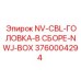 3760004294 NV-CBL-ГОЛОВКА-В СБОРЕ-NWJ-BOX Epiroc