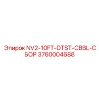 3760004688 NV2-10FT-DTST-CBBL-СБОР Epiroc