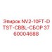 3760004688 NV2-10FT-DTST-CBBL-СБОР Epiroc