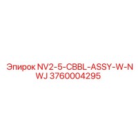 3760004295 NV2-5-CBBL-ASSY-W-NWJ Epiroc
