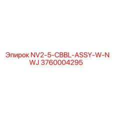 3760004295 NV2-5-CBBL-ASSY-W-NWJ Epiroc