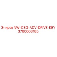 3760008185 NW-CSG-ADV-DRIVE-KEY Epiroc