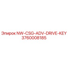 3760008185 NW-CSG-ADV-DRIVE-KEY Epiroc