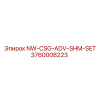 3760008223 NW-CSG-ADV-SHM-SET Epiroc